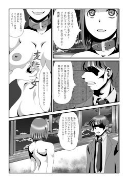 Page 81 of Ougon no Sonata XXX Sono Juusan