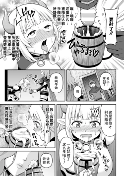 Page 9 of Ushi Musume no Kyousei Oschinpo Milk