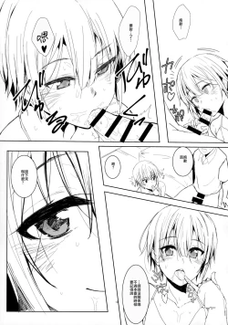 Page 12 of 3355 no shirome no hon