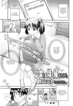 Page 1 of Shoujo wo Omochikaeri Shite Mita