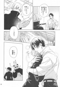 Page 29 of Hajimete Koi o Shitta Boku-tachi wa