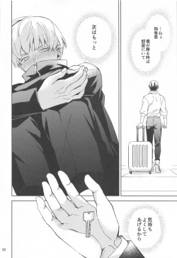 Page 31 of Hajimete Koi o Shitta Boku-tachi wa