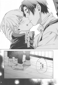 Page 5 of Hajimete Koi o Shitta Boku-tachi wa