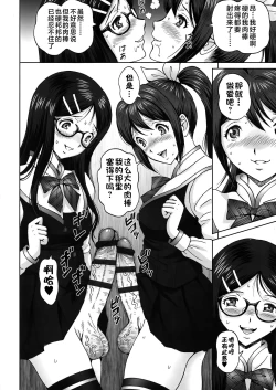 Page 16 of エンジョイNEWライフ 1-2