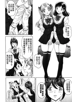Page 2 of エンジョイNEWライフ 1-2