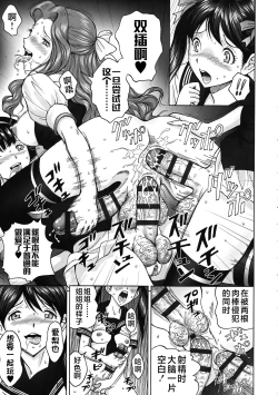 Page 39 of エンジョイNEWライフ 1-2