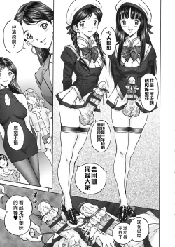 Page 55 of エンジョイNEWライフ 1-2