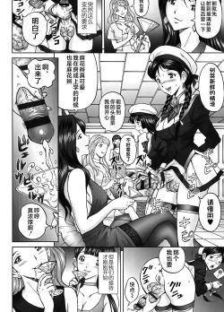 Page 56 of エンジョイNEWライフ 1-2