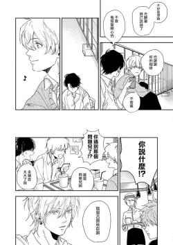 Page 10 of sore ga koida to kidzuku made 13