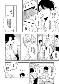Page 14 of sore ga koida to kidzuku made 13