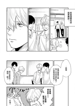 Page 40 of sore ga koida to kidzuku made 13