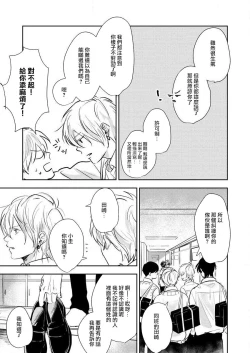 Page 41 of sore ga koida to kidzuku made 13