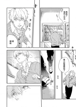 Page 4 of sore ga koida to kidzuku made 13