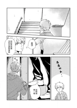 Page 5 of sore ga koida to kidzuku made 13