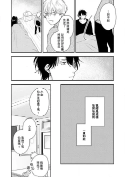 Page 68 of sore ga koida to kidzuku made 13