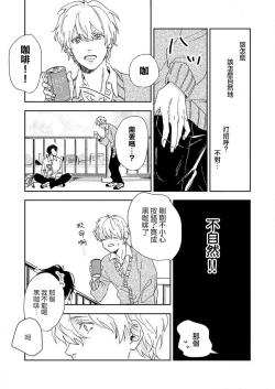 Page 7 of sore ga koida to kidzuku made 13
