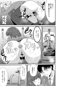 Page 91 of Ougon no Sonata XXX Sono Juuyon