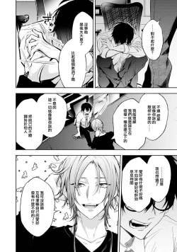 Page 28 of Matching Reversal Maker 13