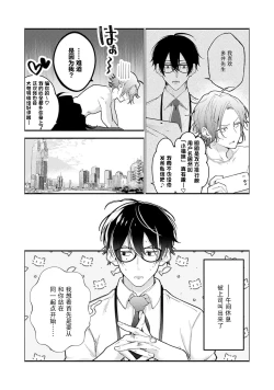 Page 45 of Matching Reversal Maker 13