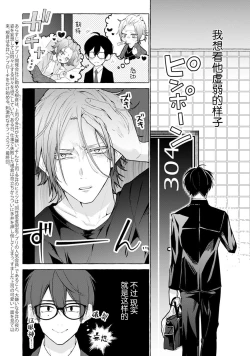 Page 76 of Matching Reversal Maker 13