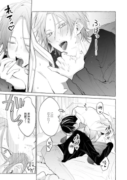 Page 91 of Matching Reversal Maker 13