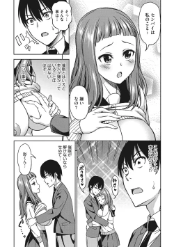 Page 122 of Omoide Kudasai