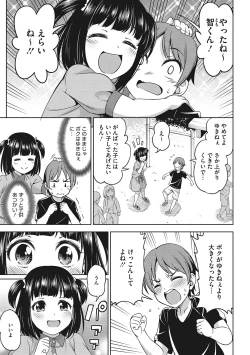 Page 138 of Omoide Kudasai