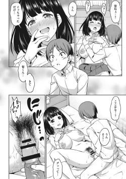Page 151 of Omoide Kudasai