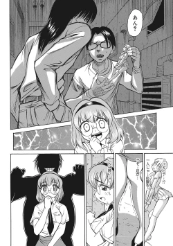 Page 187 of Omoide Kudasai