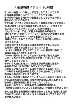 Page 206 of Omoide Kudasai