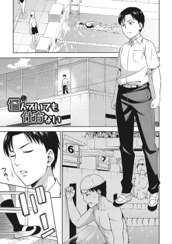 Page 50 of Omoide Kudasai