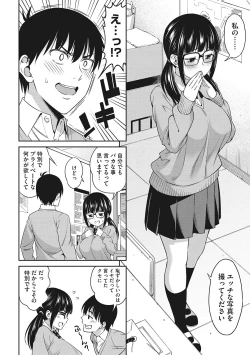Page 7 of Omoide Kudasai