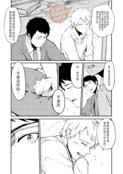 Page 18 of PACOst.Concept Comic Anthology Vol.2 Sensei