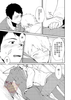 Page 20 of PACOst.Concept Comic Anthology Vol.2 Sensei