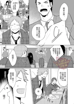 Page 26 of PACOst.Concept Comic Anthology Vol.2 Sensei