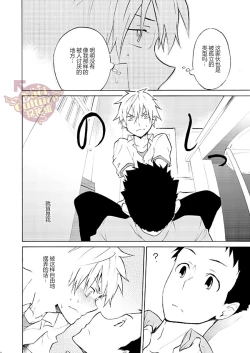 Page 49 of PACOst.Concept Comic Anthology Vol.2 Sensei