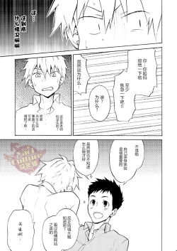 Page 52 of PACOst.Concept Comic Anthology Vol.2 Sensei