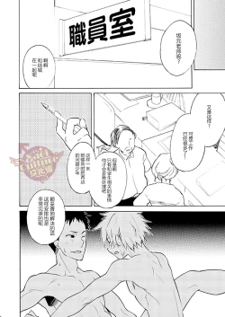 Page 65 of PACOst.Concept Comic Anthology Vol.2 Sensei