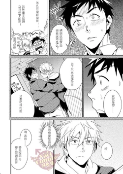 Page 69 of PACOst.Concept Comic Anthology Vol.2 Sensei