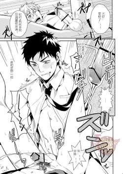 Page 76 of PACOst.Concept Comic Anthology Vol.2 Sensei