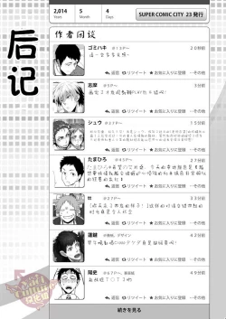 Page 78 of PACOst.Concept Comic Anthology Vol.2 Sensei