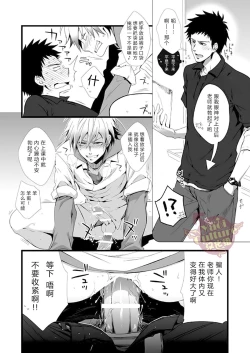 Page 7 of PACOst.Concept Comic Anthology Vol.2 Sensei