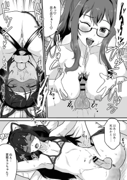 Page 29 of Ane ga Otouto o Konnani Shimashita