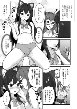 Page 7 of Ane ga Otouto o Konnani Shimashita
