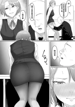 Page 23 of Fukujuu OL