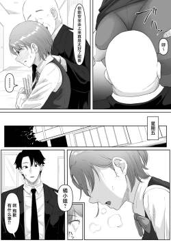 Page 31 of Fukujuu OL