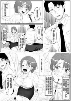 Page 4 of Fukujuu OL