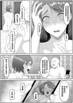 Page 9 of Fukujuu OL