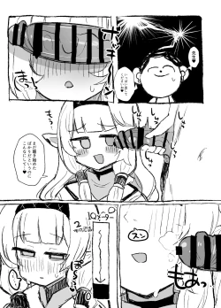 Page 16 of Schale Seishori Touban Nisshi 2