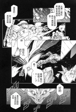 Page 101 of Dokushinsha no Kagaku - Die Wissenschast die Jungensellen.